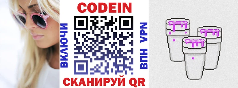 hydra сайт  Чаплыгин  Кодеиновый сироп Lean Purple Drank 