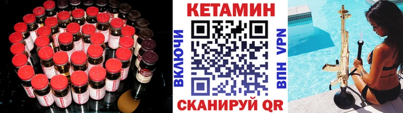 КЕТАМИН VHQ  купить наркотики цена  Чаплыгин 